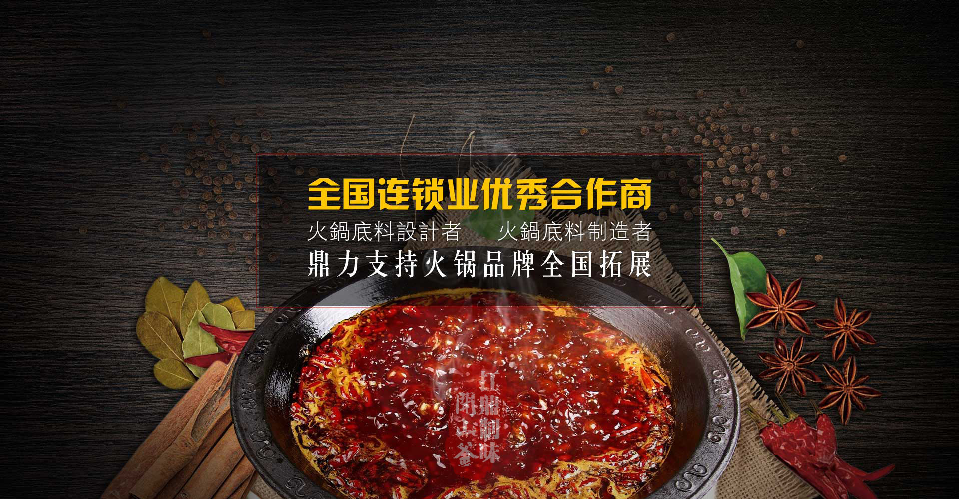 火鍋底料廠(chǎng)