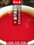 瘦身食譜系列1-西紅柿疙瘩湯