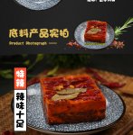 美味，發(fā)財手，新年兆頭【四川火鍋底料批發(fā)】