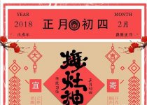 年初三，你知道有哪些習俗？ 要吃什么嗎?【重慶火鍋底料批發(fā)】