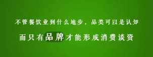 這份干貨指南請(qǐng)收好，如何打造利于餐飲品牌發(fā)展的計(jì)劃？【四川火鍋底料批發(fā)價(jià)格】