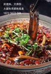 創(chuàng)新：生烹土鱔魚【重慶火鍋底料廠地址】