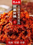 優(yōu)秀的餐飲老板都在做什么【重慶火鍋底料】