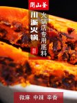 5步做好試營業(yè)，餐飲創(chuàng)業(yè)不再難【重慶火鍋底料廠家】