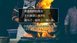 一個(gè)餐飲人給準(zhǔn)同行的忠告【重慶火鍋底料廠哪家好】