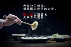 餐飲下一波風(fēng)口竟然是標(biāo)準(zhǔn)化的小吃【火鍋店專用底料】