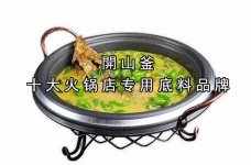 拿去開店：土法燒鱖魚【重慶火鍋底料批發(fā)】