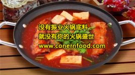 拿去開店系列:豆腐燒帶魚【重慶火鍋底料】