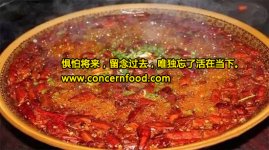 商菜：私房跳水兔【重慶火鍋底料】