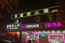 今天的主角，是北京爆火的一家燒烤店【重慶老火鍋底料廠家】