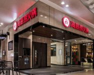 海底撈加速開店員工成本上漲60% 數(shù)百門店銷售額增速降10%