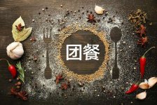 消費群體年輕化，餐飲業(yè)全面承擔“消費升級”團餐與零售將融合