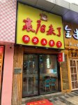 走訪了50個(gè)中國(guó)餐飲小店，我得出了1個(gè)關(guān)于外賣(mài)的真相【重慶火鍋底料廠有哪些】