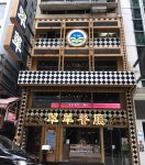 太興上市，茶餐廳模式或成趨勢(shì)？【重慶火鍋底料廠】