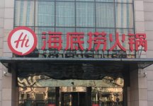 海底撈門店：店鋪數(shù)量猛增，單店平均營(yíng)業(yè)額卻出現(xiàn)下滑【重慶火鍋底料批發(fā)商城】