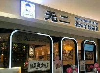 為什么餐飲人更容易陷入自嗨？【重慶最大的火鍋底料廠】