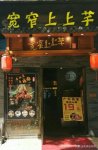 營業(yè)額下滑7成忍痛轉(zhuǎn)讓14年餐廳，老板娘：一切將過去歸來仍少【重慶火鍋底料廠家公司】