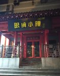 老字號、連鎖餐企大多照常經(jīng)營，“人氣餐廳”已經(jīng)開始排隊