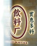 喜小茶擁有二十多家門店。據(jù)悉，直到閉店前，喜小茶絕大多數(shù)門店也都是保持盈利的